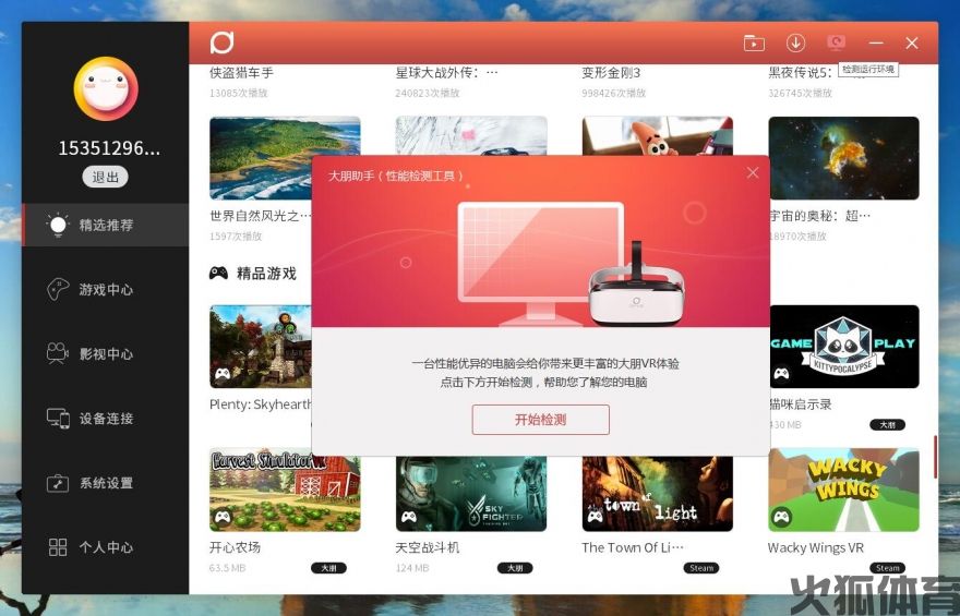 火狐体育-不容错过！裸眼3D大屏的视觉震撼与惊喜